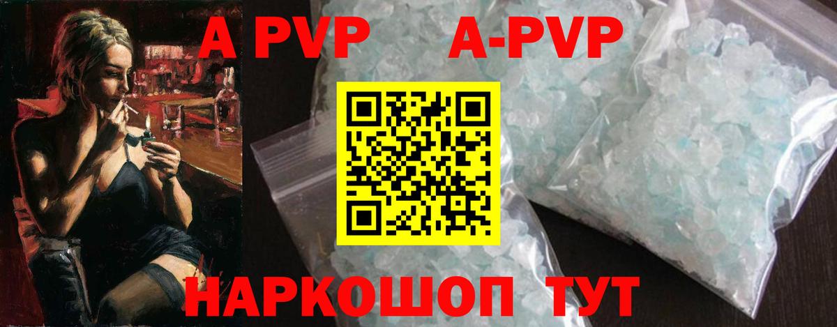 Альфа ПВП крисы CK Оренбург