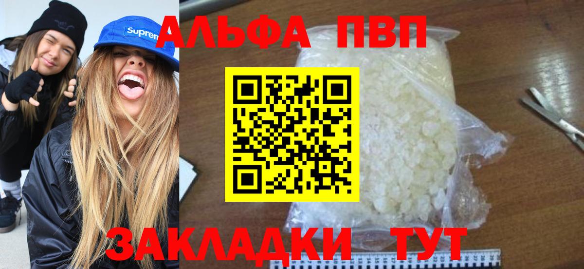 APVP СК  Alfa_PVP Crystall  Вход с VPN  Alpha-PVP крисы CK  Оренбург 