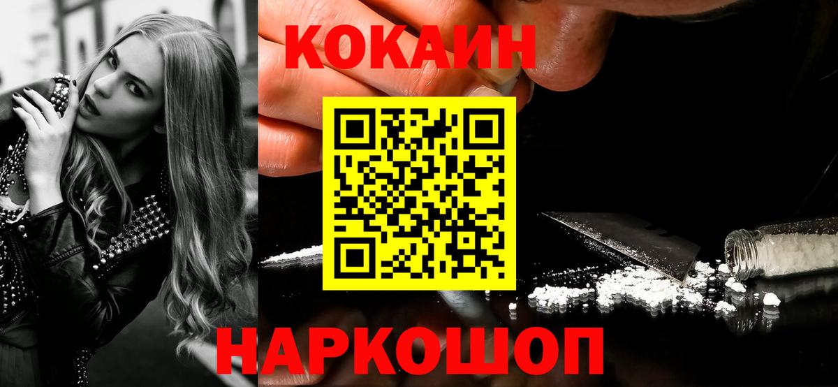 КОКАИН 99% Оренбург