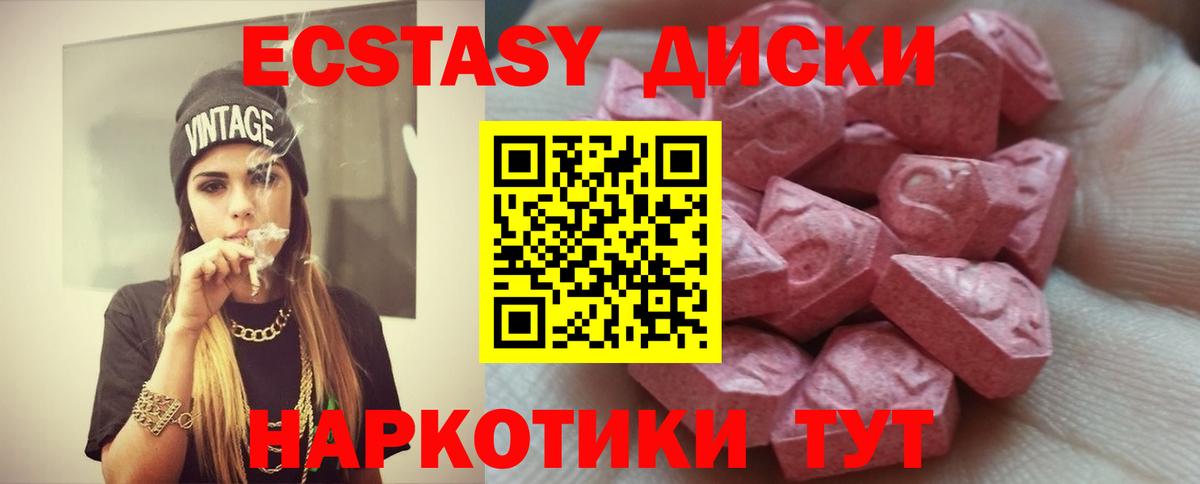 что такое наркотик  ЭКСТАЗИ  Оренбург  Экстази 250 мг  Вход с VPN  Экстази бентли 