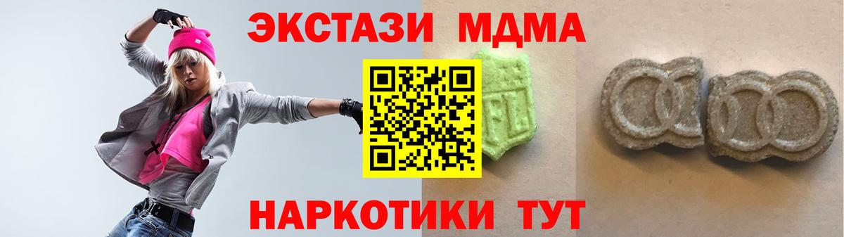 ЭКСТАЗИ 280мг Оренбург