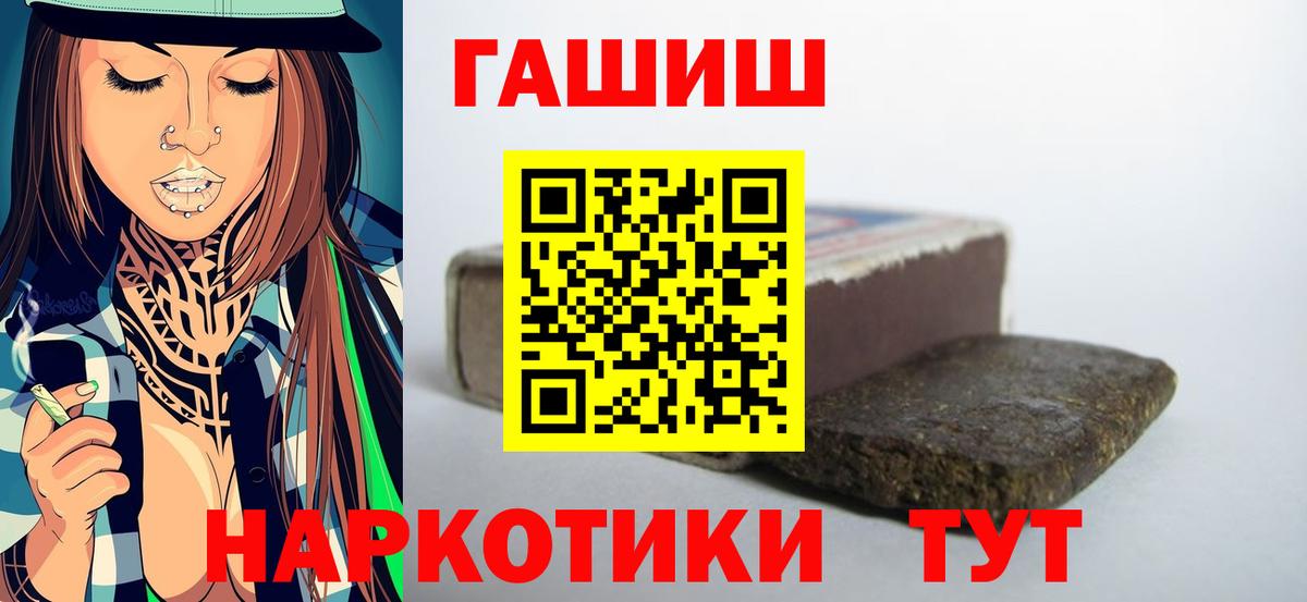 ГАШ индика сатива  Вход с VPN  ГАШИШ Ice-O-Lator  Оренбург 