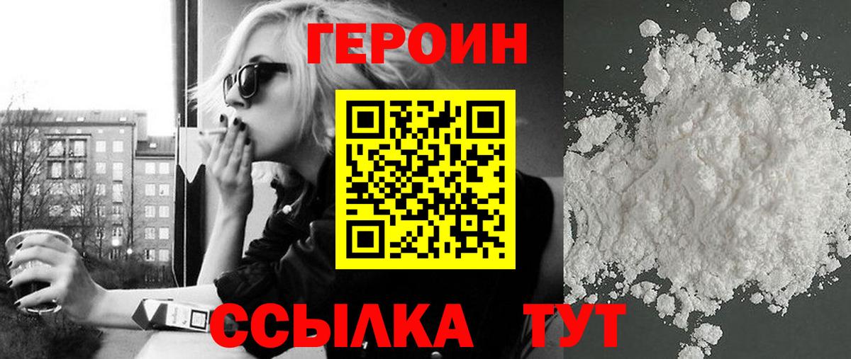 ГЕРОИН афганец Оренбург