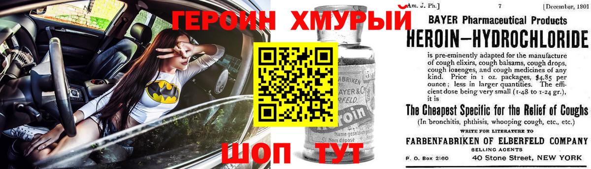 Оренбург  ГЕРОИН гречка  ГЕРОИН  Вход с VPN 