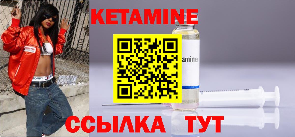 КЕТАМИН ketamine  Вход с VPN  Оренбург 