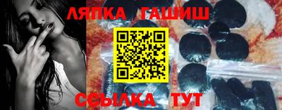 синтетический гашиш Белореченск