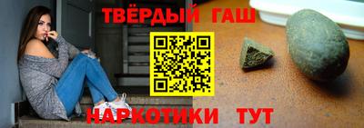 синтетический гашиш Боровичи