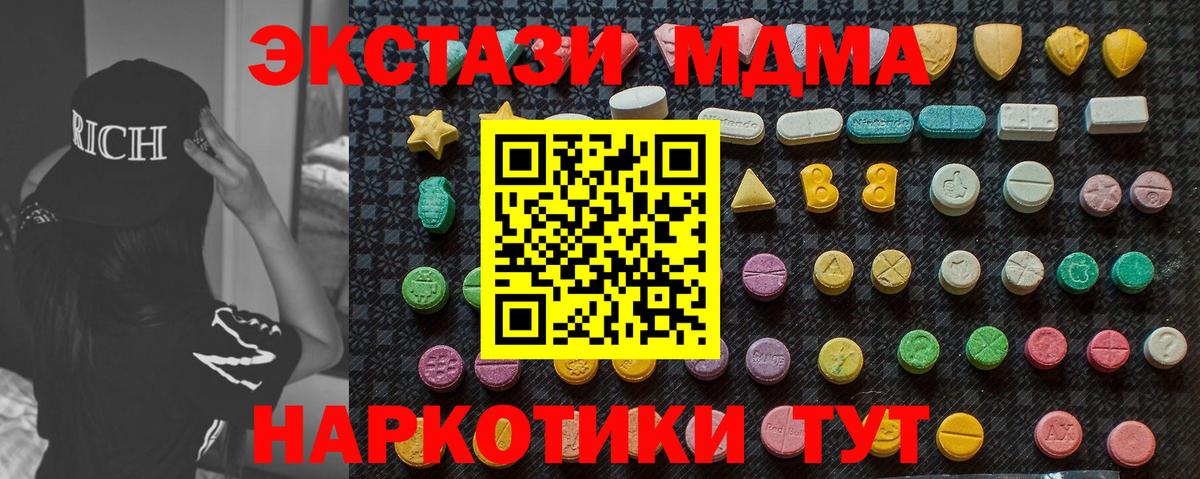 МДМА Molly Оренбург