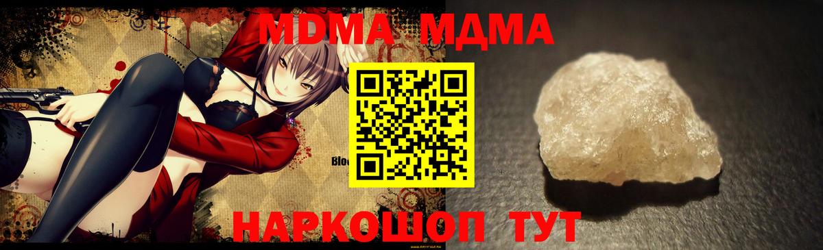 Оренбург  MDMA молли  Вход с VPN  МДМА Molly 