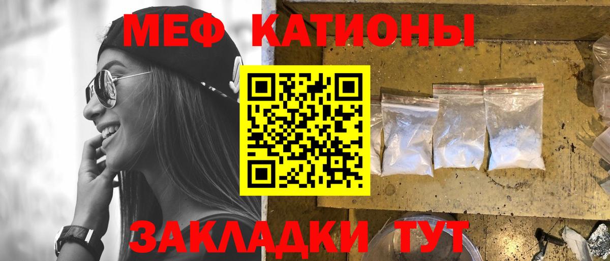 Оренбург  Меф  Мефедрон 4 MMC  Вход с VPN  МЕФ VHQ 