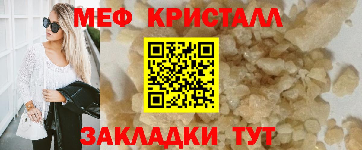 Меф мяу мяу Оренбург