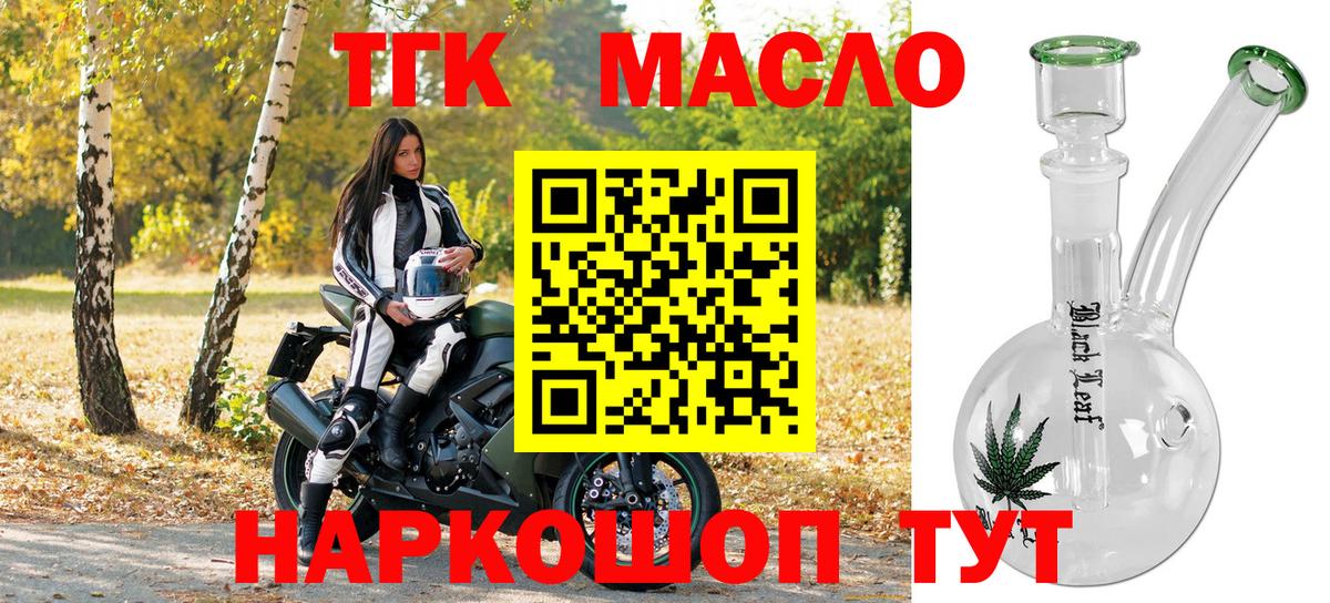 Оренбург  Дистиллят ТГК THC oil  Вход с VPN 