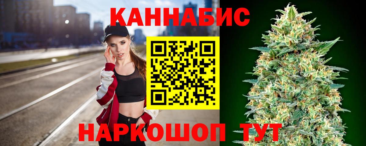 Бошки марихуана Ganja  Вход с VPN  Каннабис конопля  Шишки марихуана конопля  Оренбург  Каннабис AK-47 